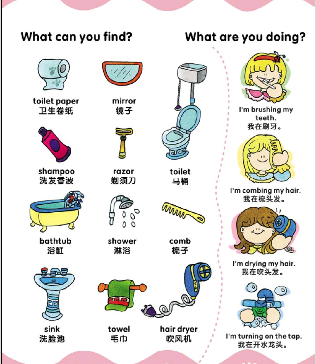 六年级上册英语单词表|北京出版社小学英语